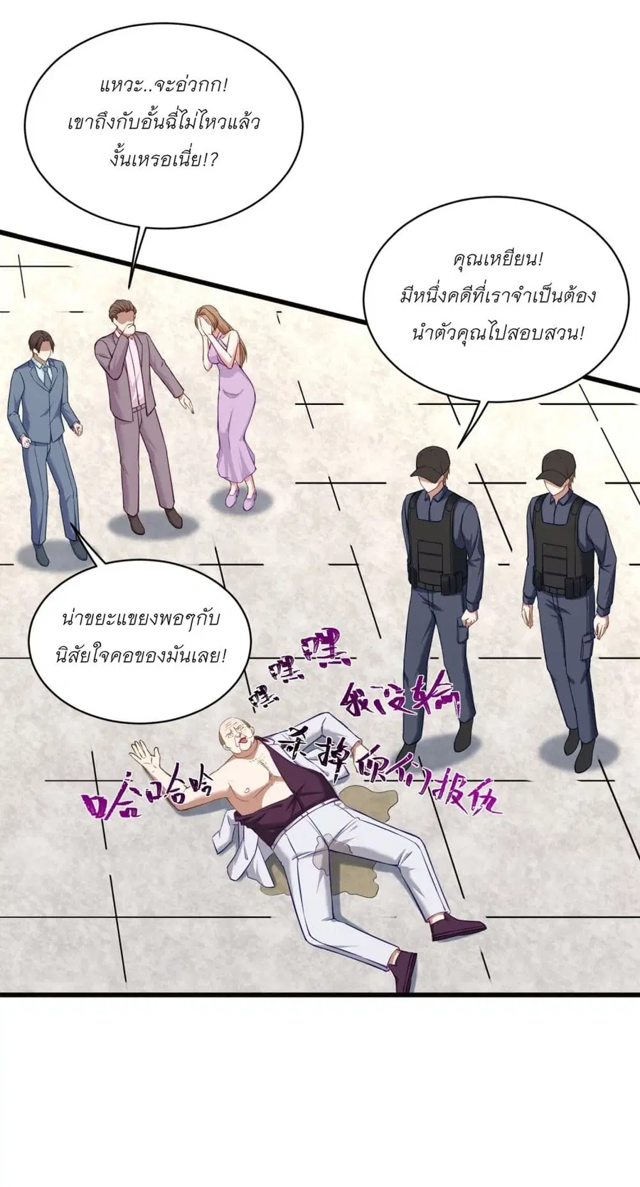 Became a Billionaire After Dog Licking Improperly ตอนที่ 106 — หน้า 40 จาก 44