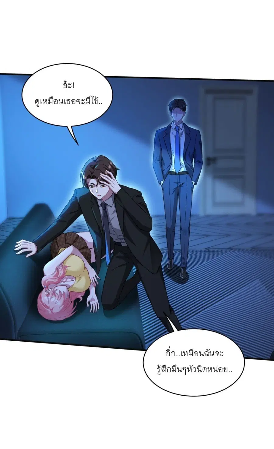 Became a Billionaire After Dog Licking Improperly ตอนที่ 16 — หน้า 32 จาก 50
