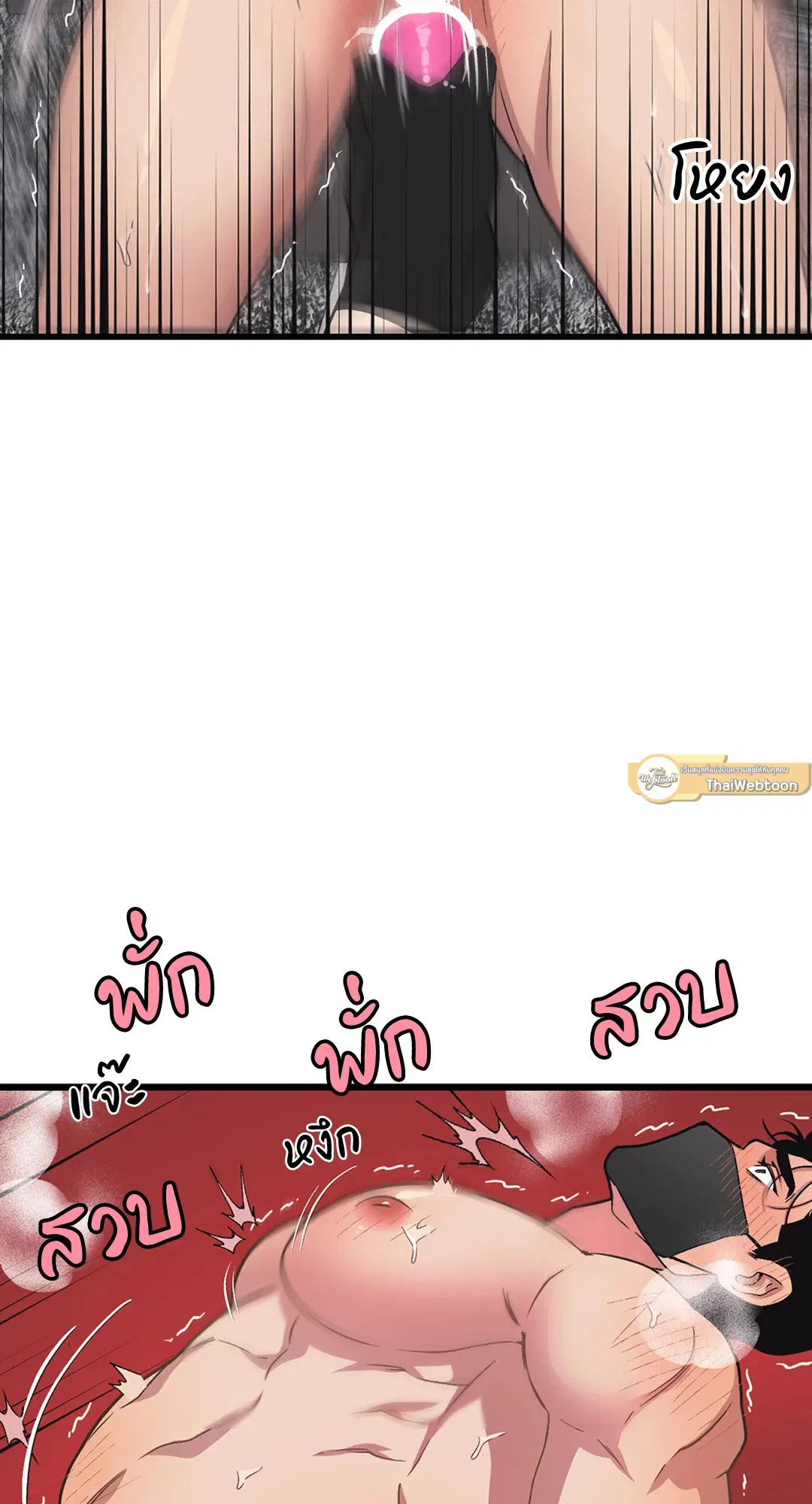Full Volume ตอนที่ 36 — หน้า 23 จาก 59