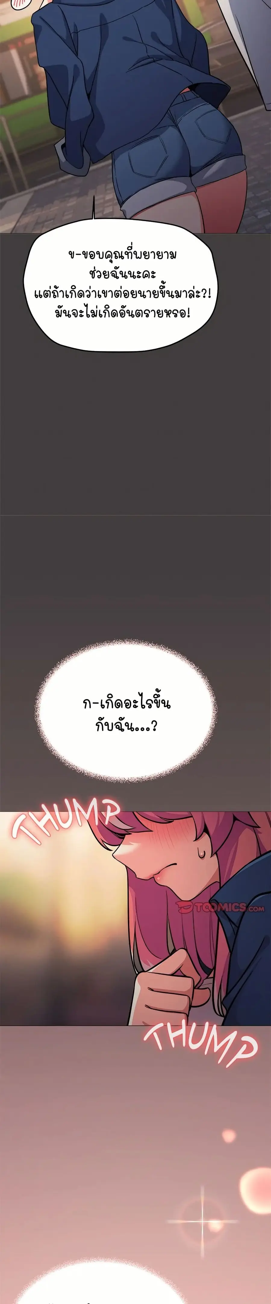 Stop Smoking ตอนที่ 23 — หน้า 49 จาก 54
