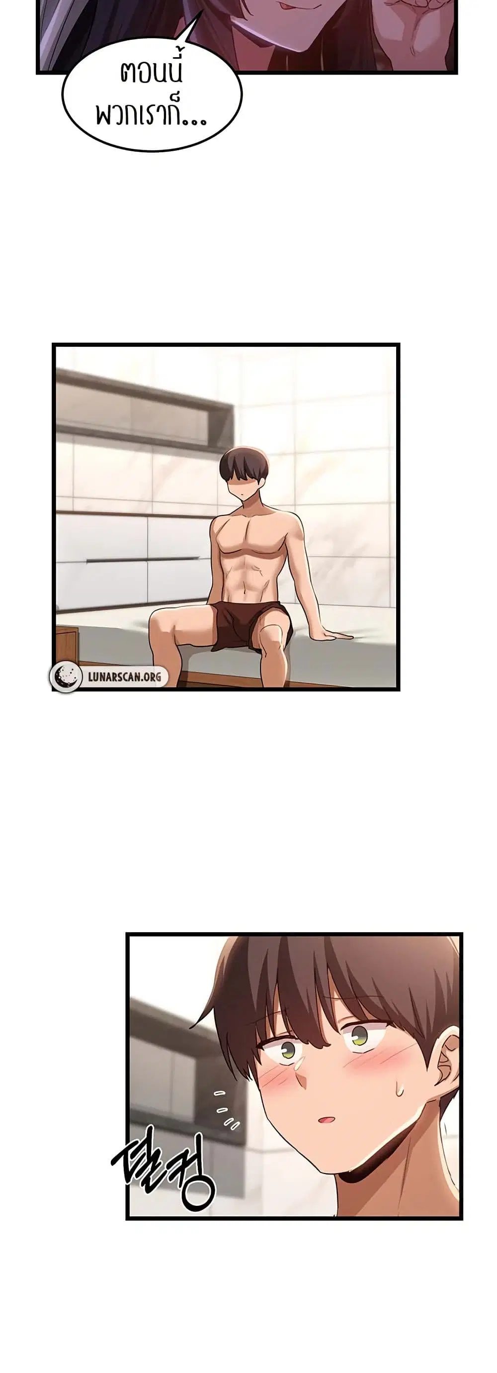 Sextudy Group ตอนที่ 110 — หน้า 21 จาก 53