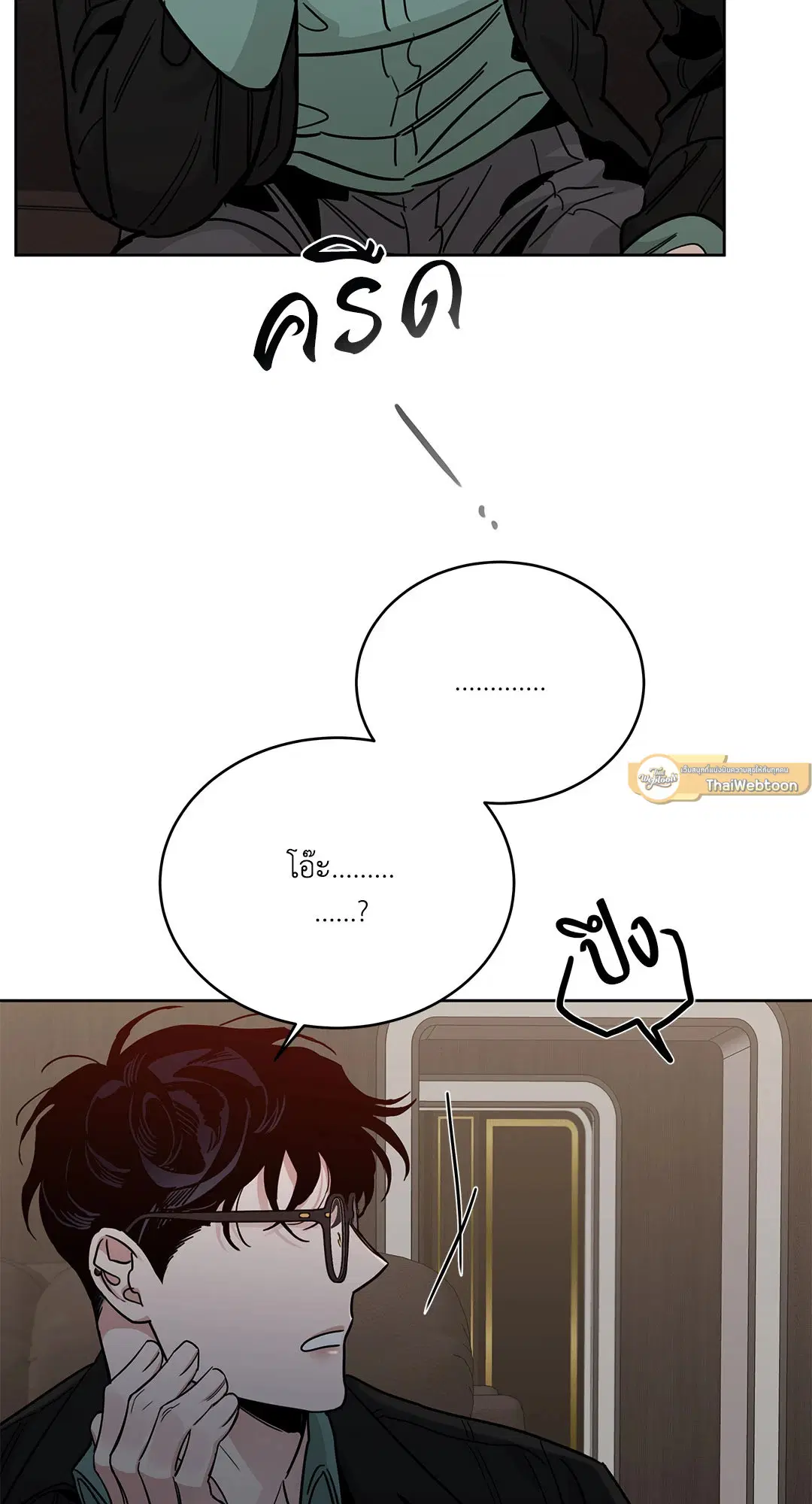 Roses and Champagne ตอนที่ 52.35 — หน้า 79 จาก 83