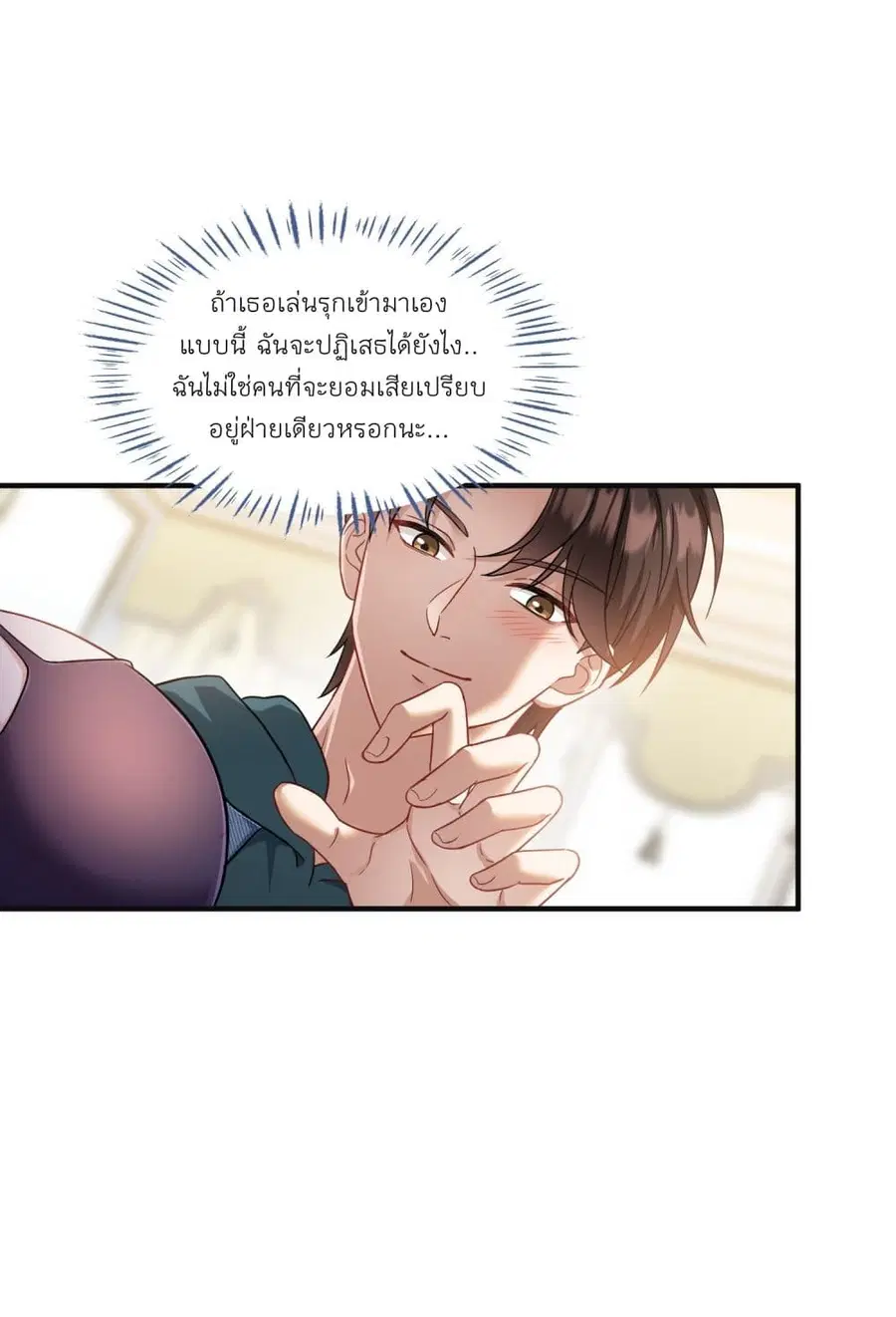 Became a Billionaire After Dog Licking Improperly ตอนที่ 9 — หน้า 34 จาก 50
