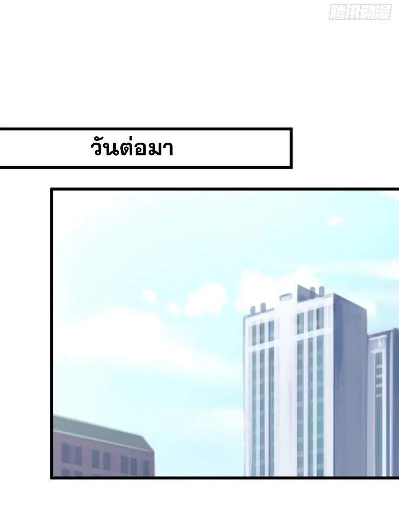 Immortal Swordsman in the Reverse World ตอนที่ 350 — หน้า 42 จาก 46