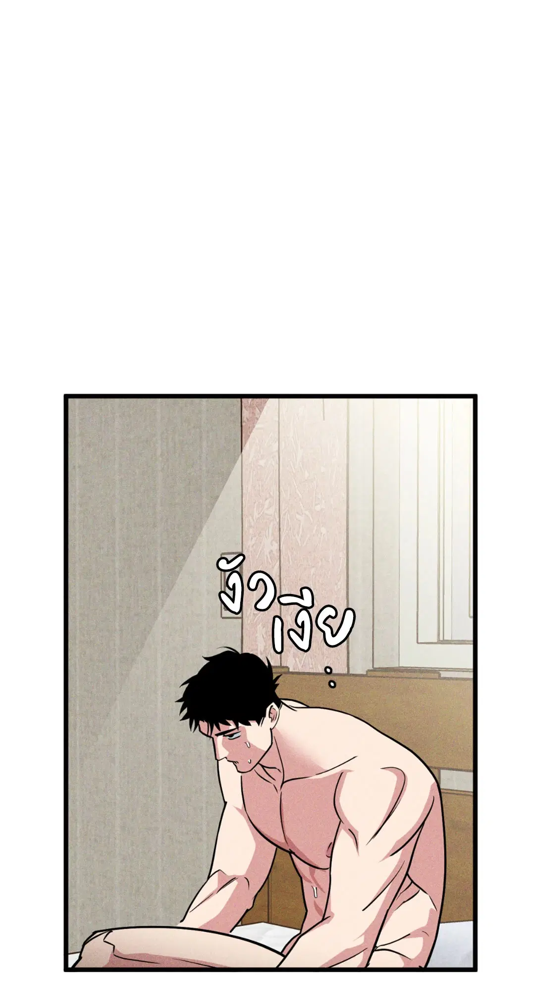 Full Volume ตอนที่ 76.14 — หน้า 56 จาก 62