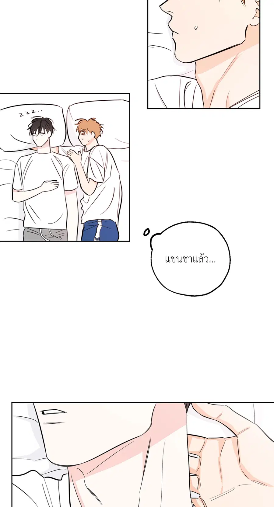 Lucky Paradise ตอนที่ 10 — หน้า 50 จาก 56