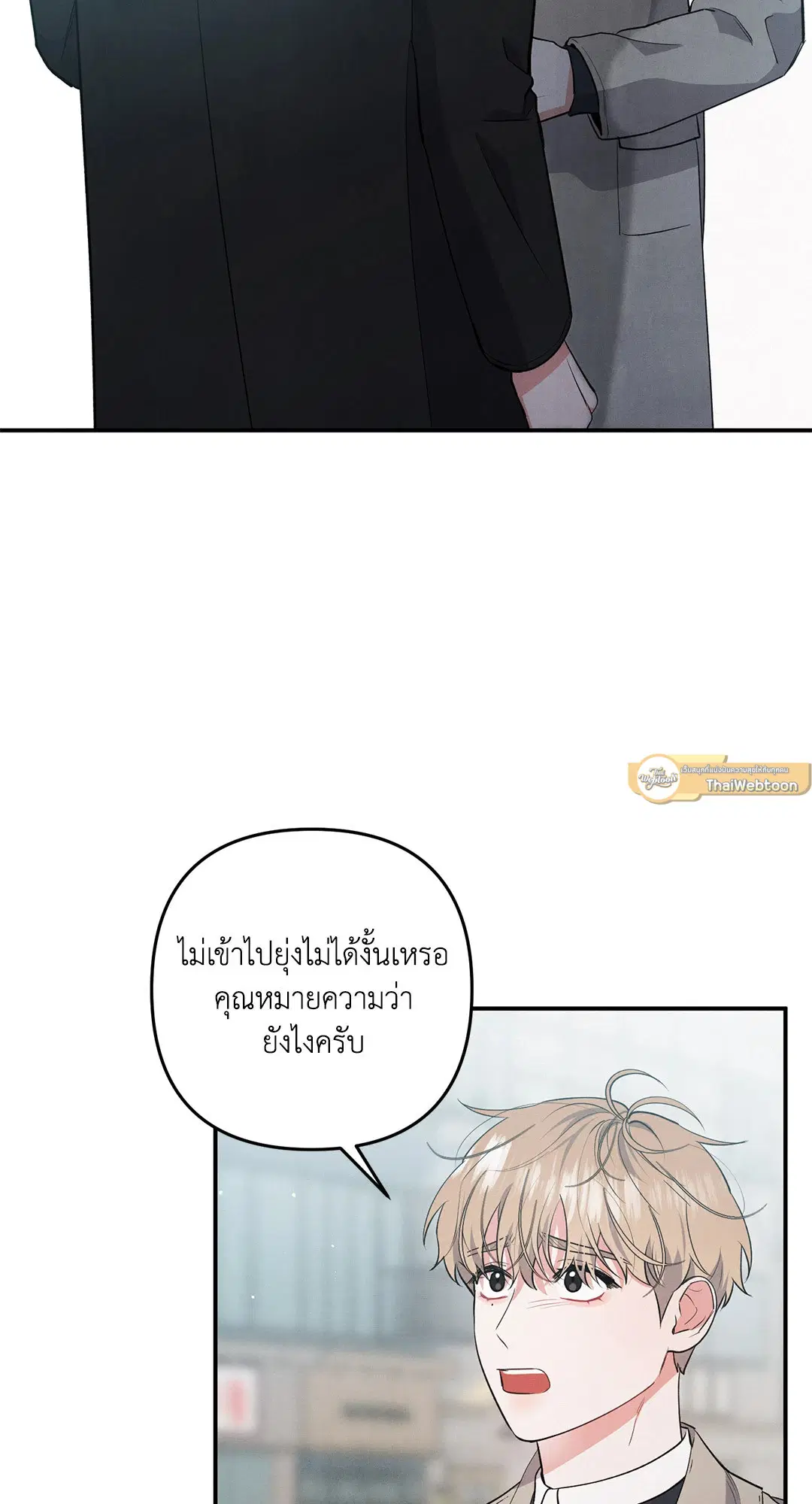 Roses and Champagne ตอนที่ 55 — หน้า 2 จาก 63