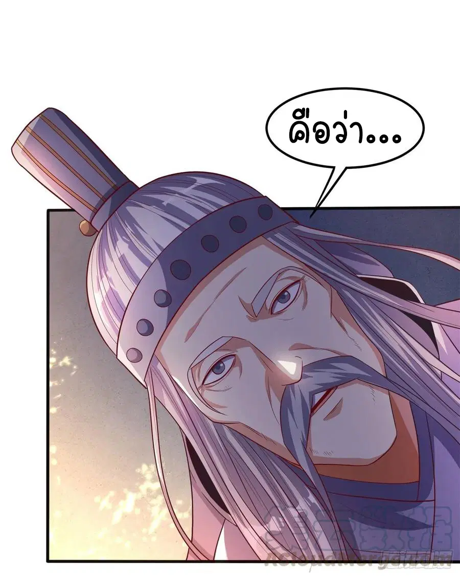 Wu Ni ตอนที่ 58 — หน้า 6 จาก 40
