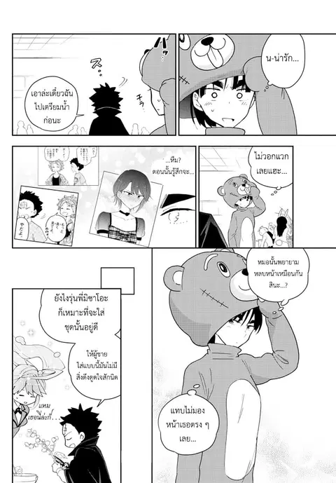 Hatsukoi Zombie ตอนที่ 93 — หน้า 10 จาก 19