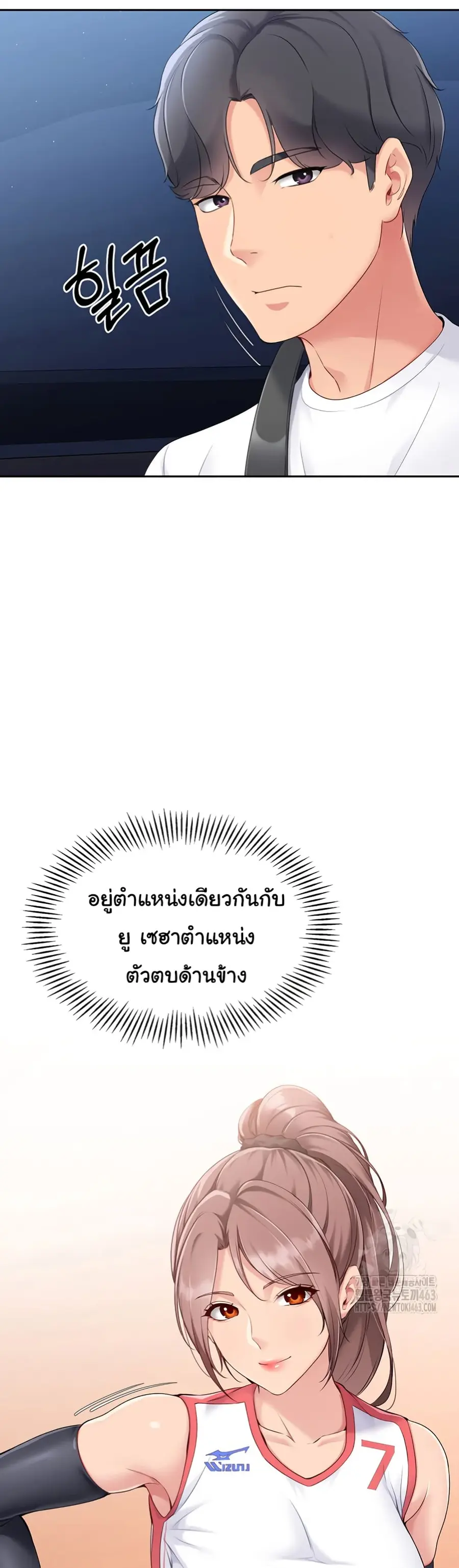 Set Up ตอนที่ 16 — หน้า 12 จาก 51