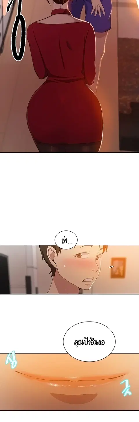 Secret Class ตอนที่ 37 — หน้า 40 จาก 41