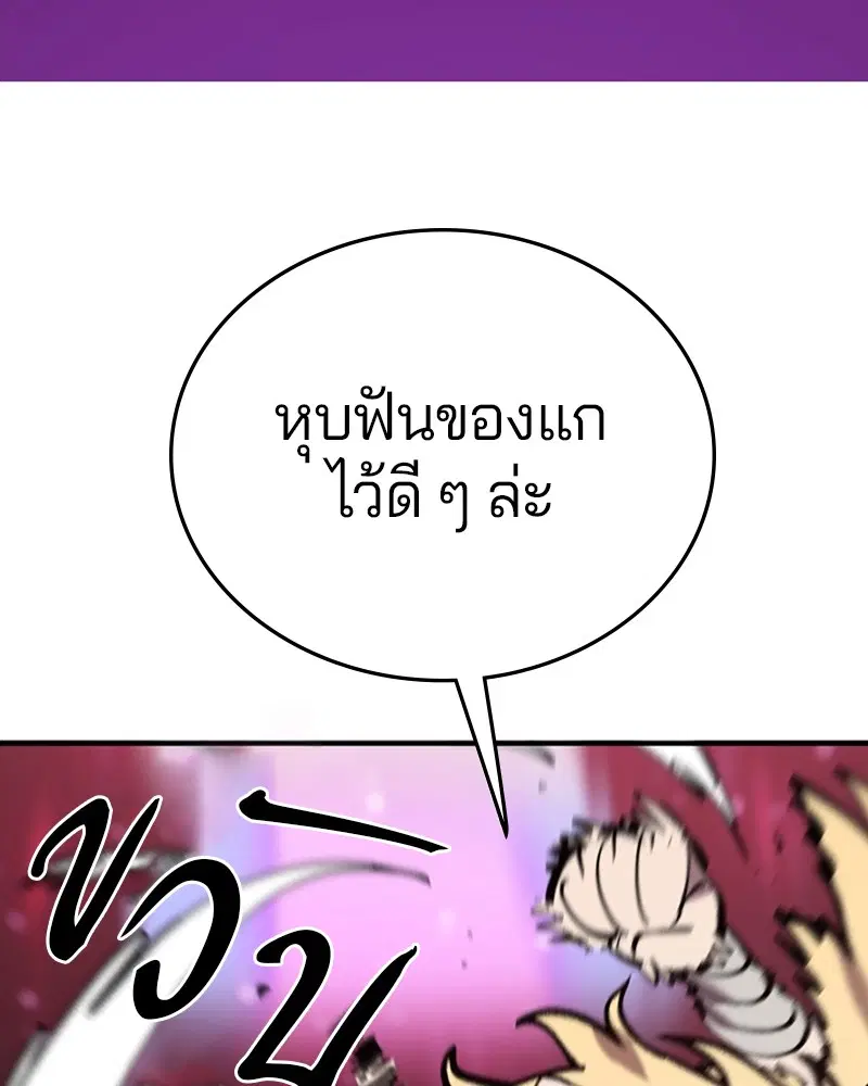 The Player ตอนที่ 152 — หน้า 158 จาก 174