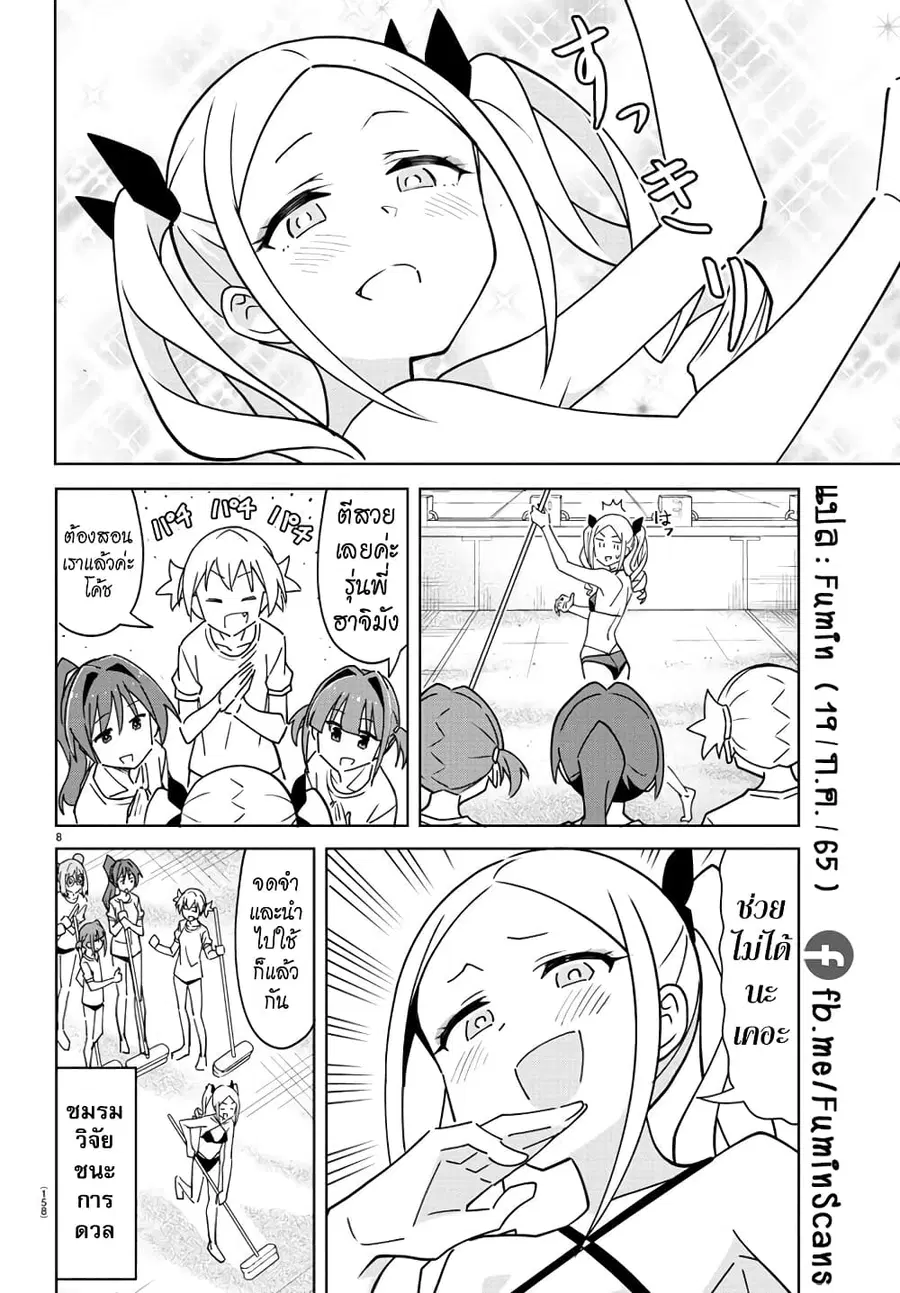 Atsumare! Fushigi Kenkyubu ตอนที่ 281 — หน้า 9 จาก 9