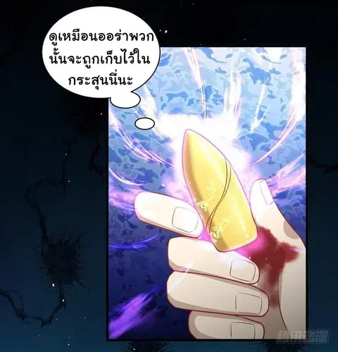 Immortal Swordsman in the Reverse World ตอนที่ 49 — หน้า 5 จาก 33