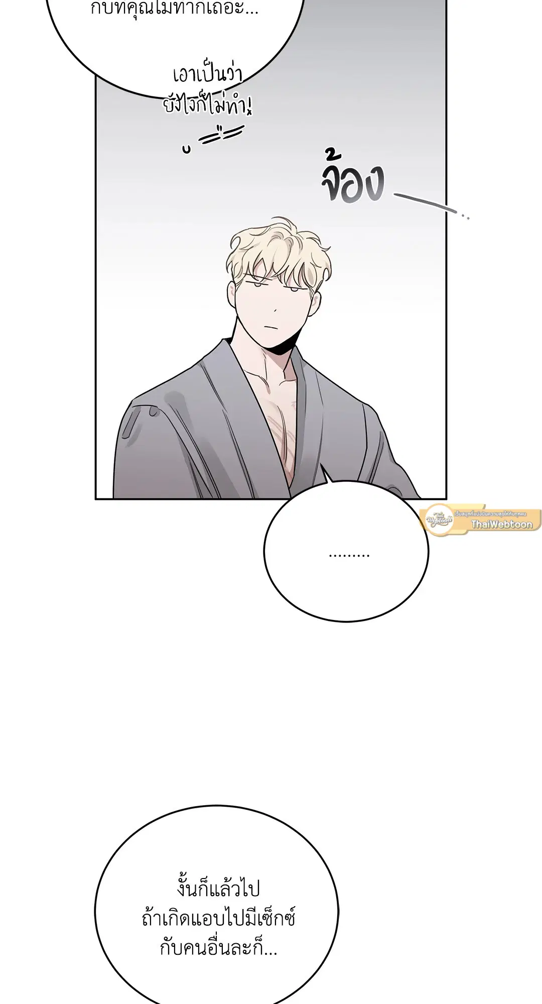 Roses and Champagne ตอนที่ 52.18 — หน้า 55 จาก 89