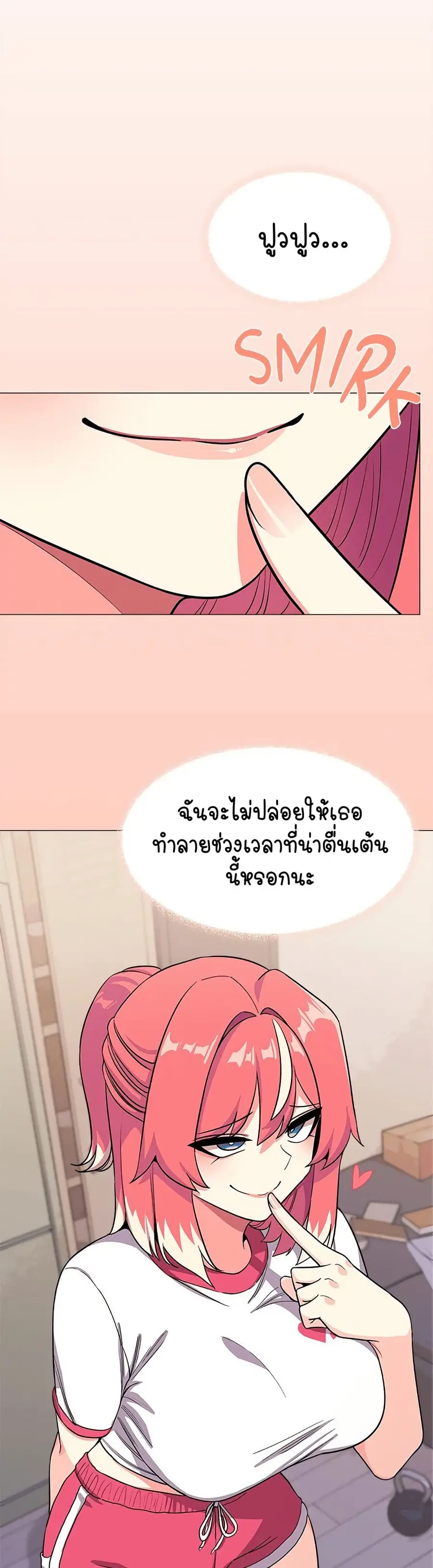 Stop Smoking ตอนที่ 14 — หน้า 50 จาก 54