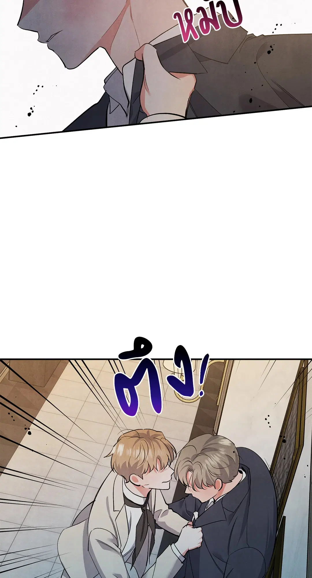 Roses and Champagne ตอนที่ 65 — หน้า 41 จาก 59