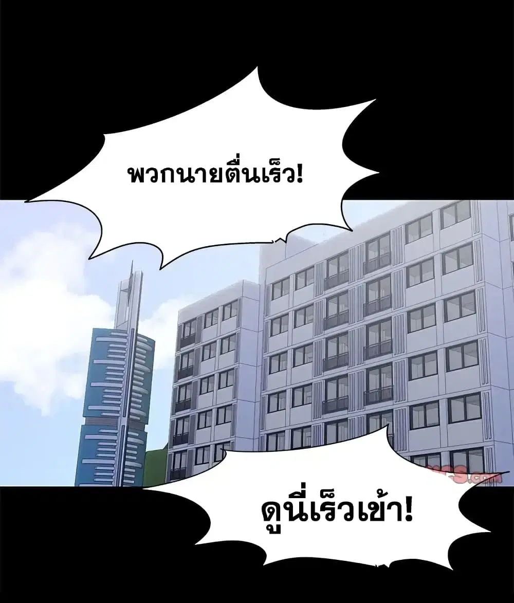 Project Utopia ตอนที่ 69 — หน้า 58 จาก 83