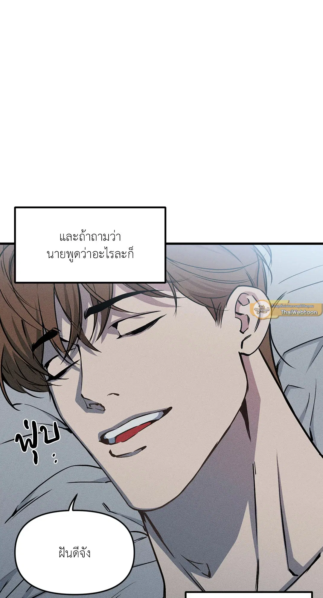 Full Volume ตอนที่ 76.31 — หน้า 9 จาก 70
