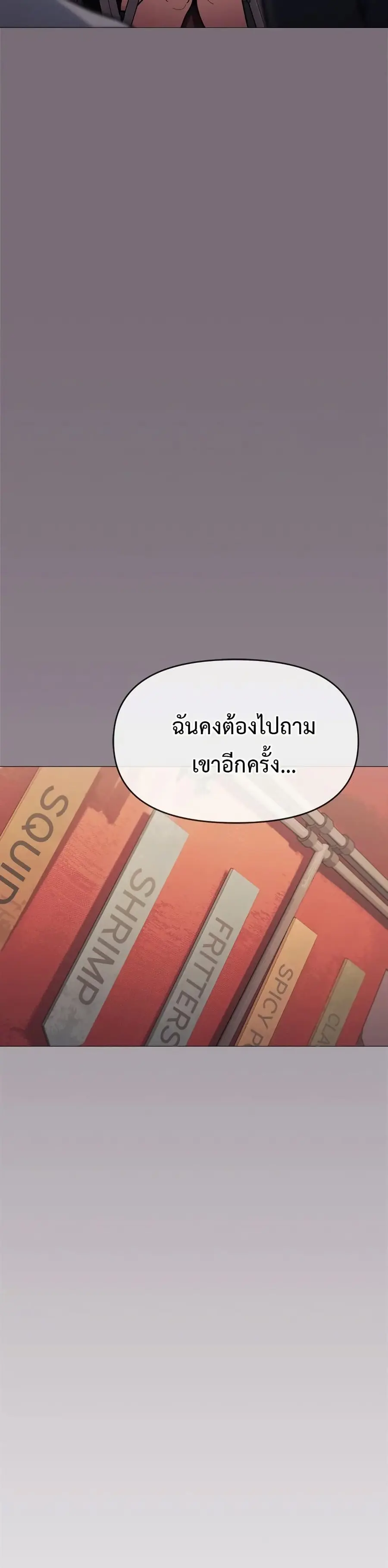 Stop Smoking ตอนที่ 54 — หน้า 37 จาก 53