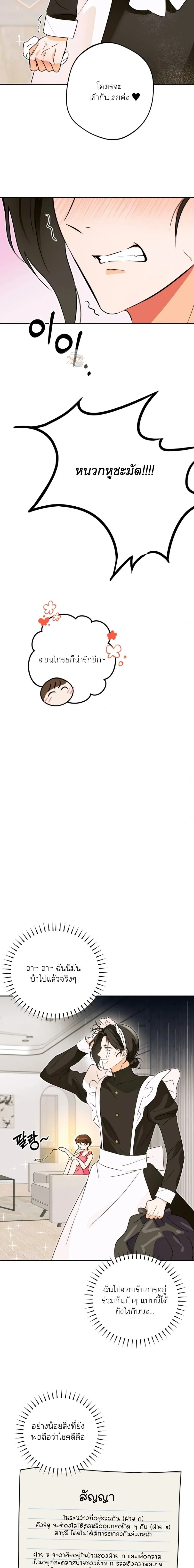 I Like Pretty People! – ฉันชอบคนสวย! ตอนที่ 2 — หน้า 7 จาก 18