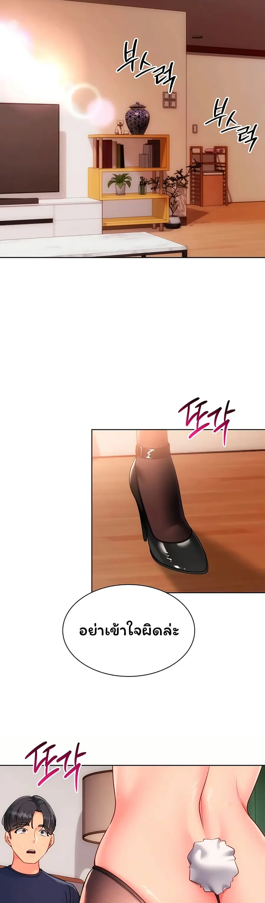 Set Up ตอนที่ 96 — หน้า 4 จาก 51