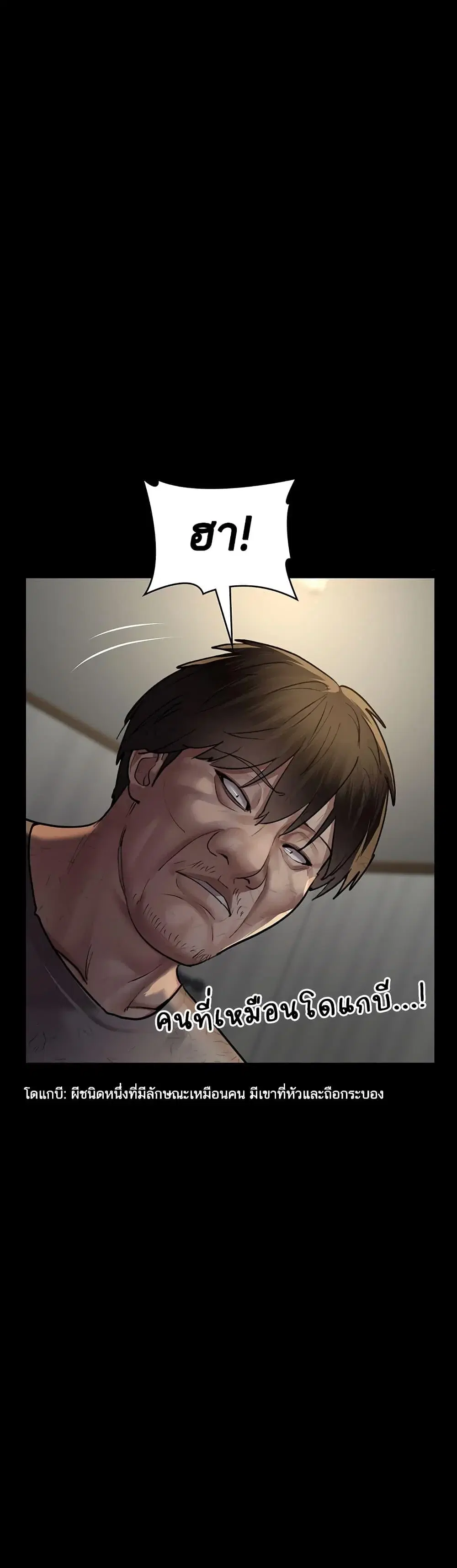 Night Hospital ตอนที่ 51 — หน้า 29 จาก 60