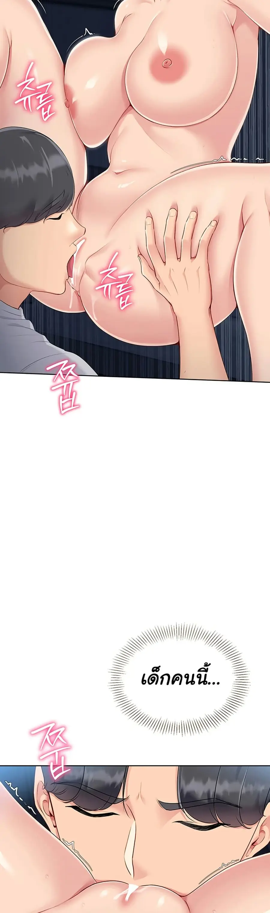 Set Up ตอนที่ 55 — หน้า 35 จาก 51
