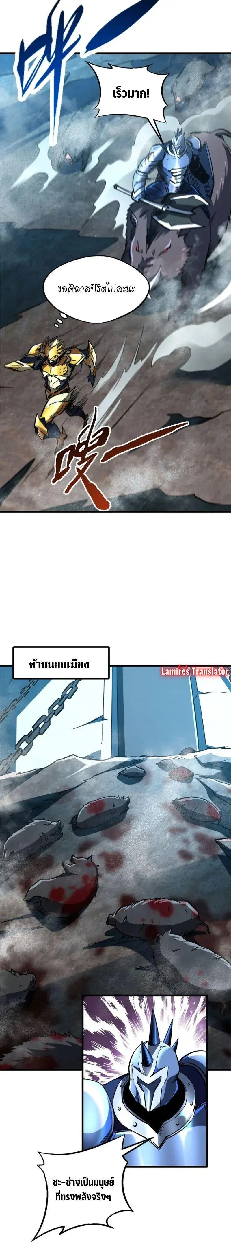 Super God Gene ตอนที่ 171 — หน้า 2 จาก 11
