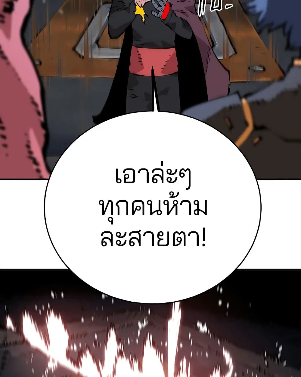 The Player ตอนที่ 49 — หน้า 56 จาก 99