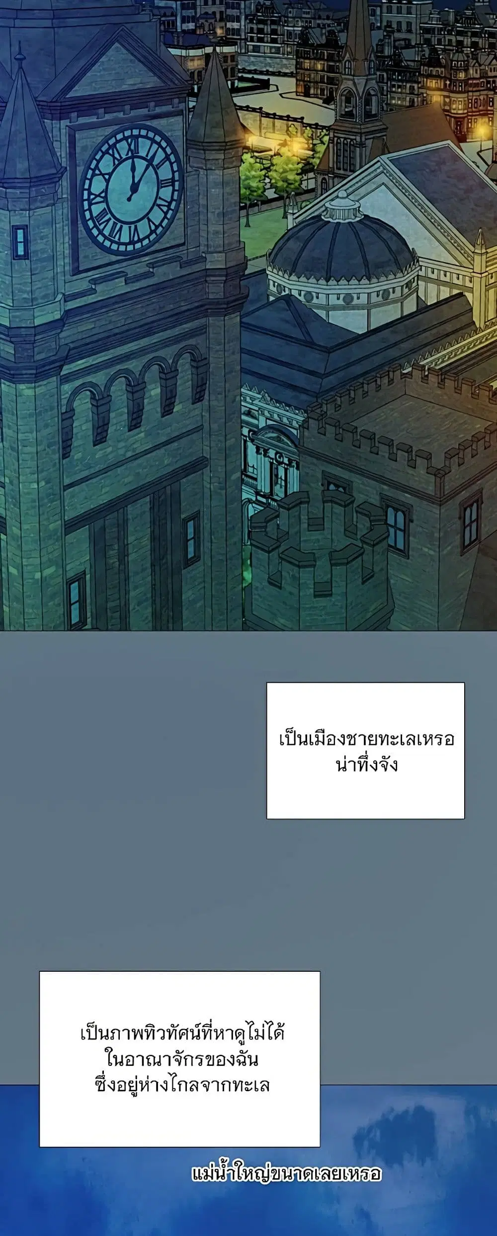 Serena ตอนที่ 96 — หน้า 20 จาก 62