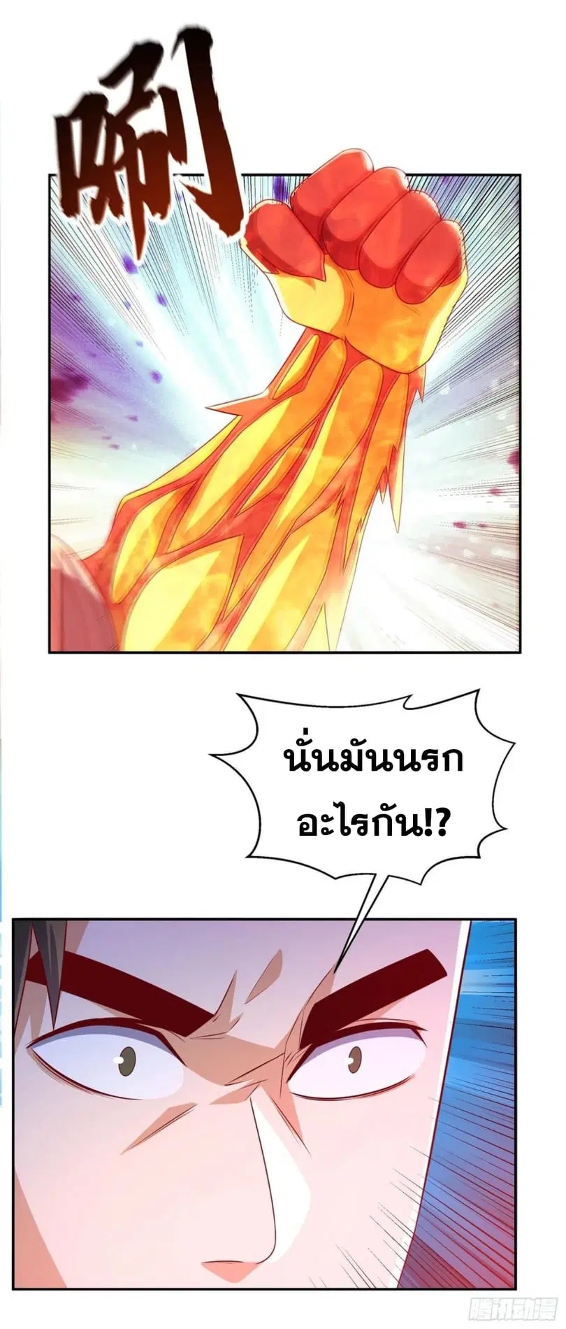 Wu Ni ตอนที่ 163 — หน้า 28 จาก 34