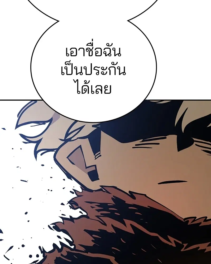 The Player ตอนที่ 136 — หน้า 16 จาก 179