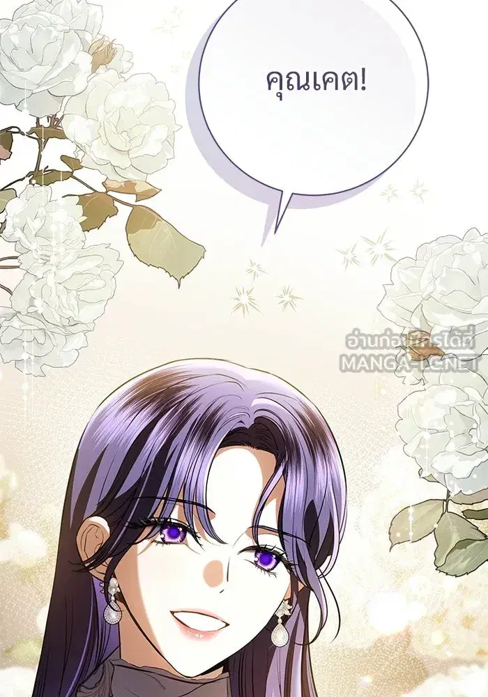 To My Husband’s Mistress ตอนที่ 92 — หน้า 54 จาก 111