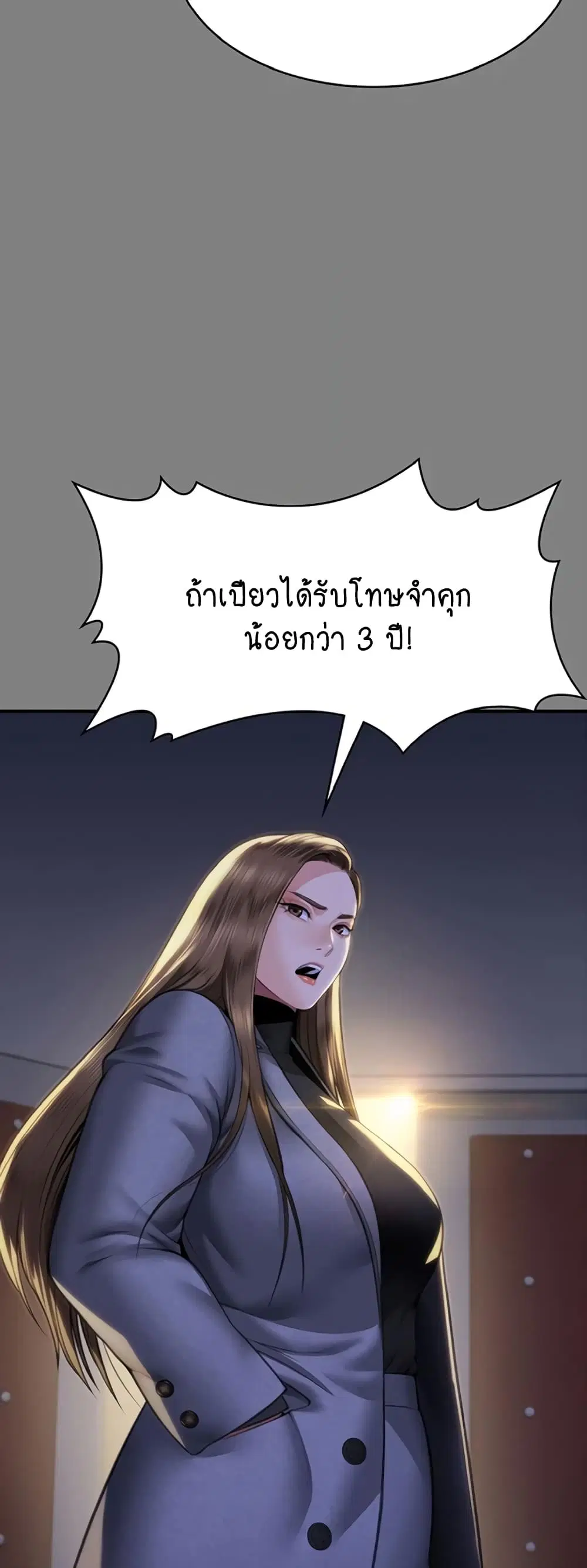 Queen Bee ตอนที่ 326 — หน้า 27 จาก 60