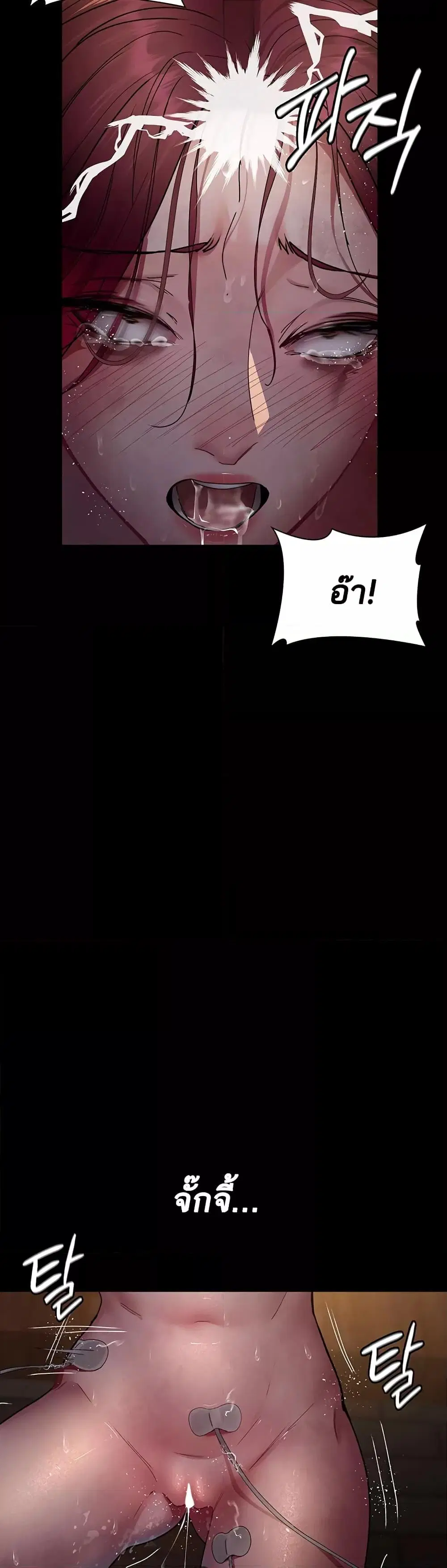 Night Hospital ตอนที่ 56 — หน้า 43 จาก 60