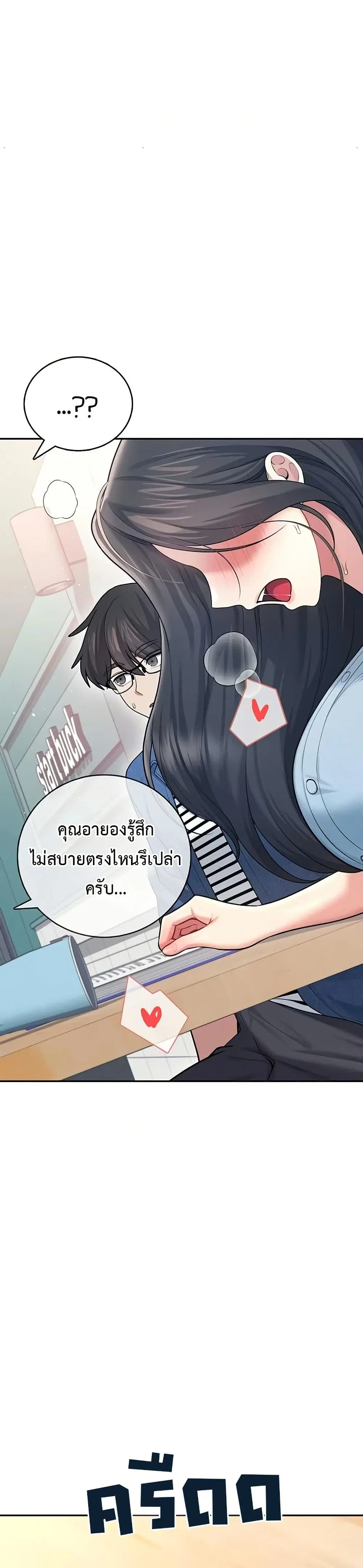 Wireless Touch ตอนที่ 53 — หน้า 46 จาก 51