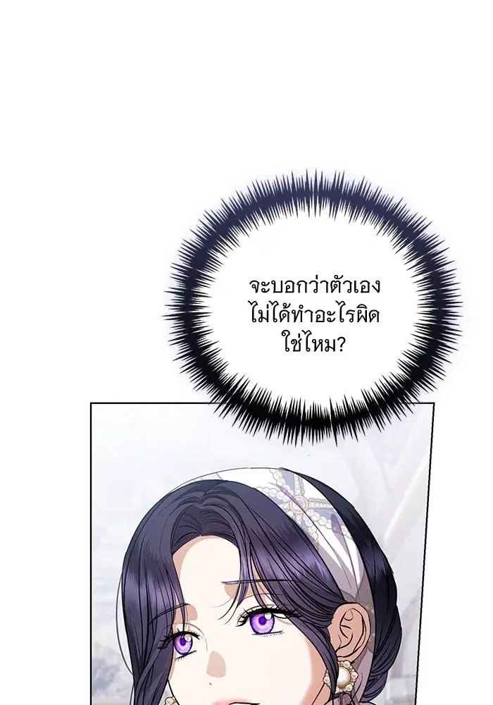 To My Husband’s Mistress ตอนที่ 41 — หน้า 37 จาก 111