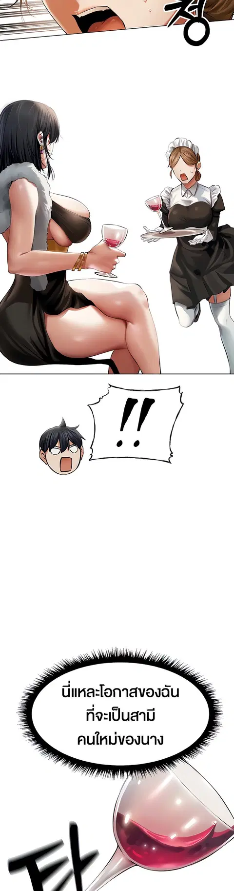 Milf Hunting in Another World ตอนที่ 12 — หน้า 20 จาก 46