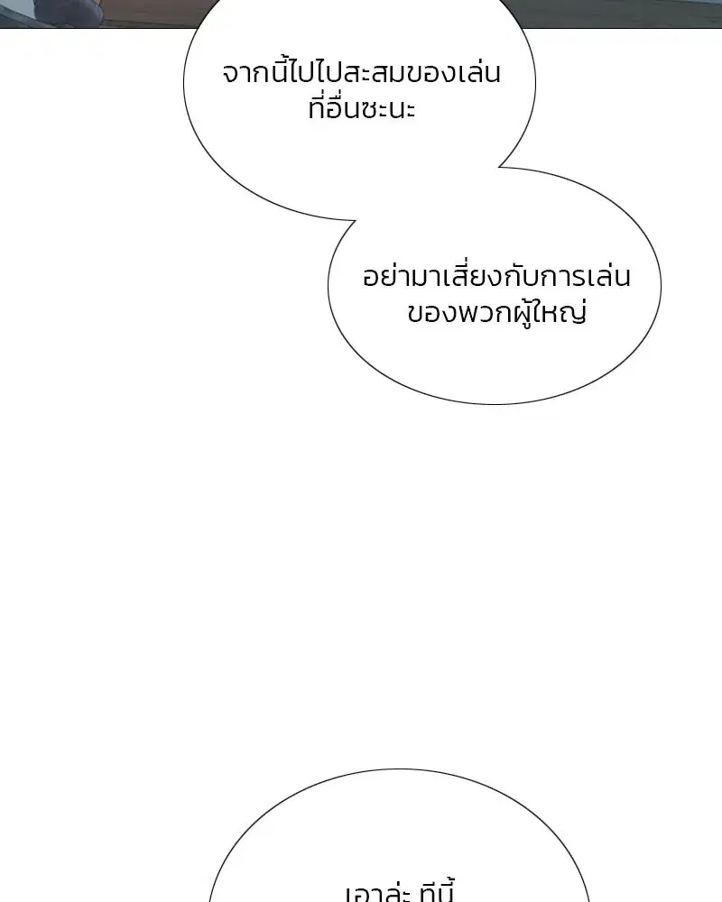 Serena ตอนที่ 70 — หน้า 97 จาก 140