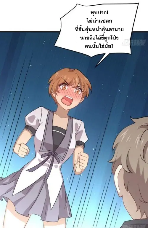 Immortal Swordsman in the Reverse World ตอนที่ 90 — หน้า 28 จาก 35