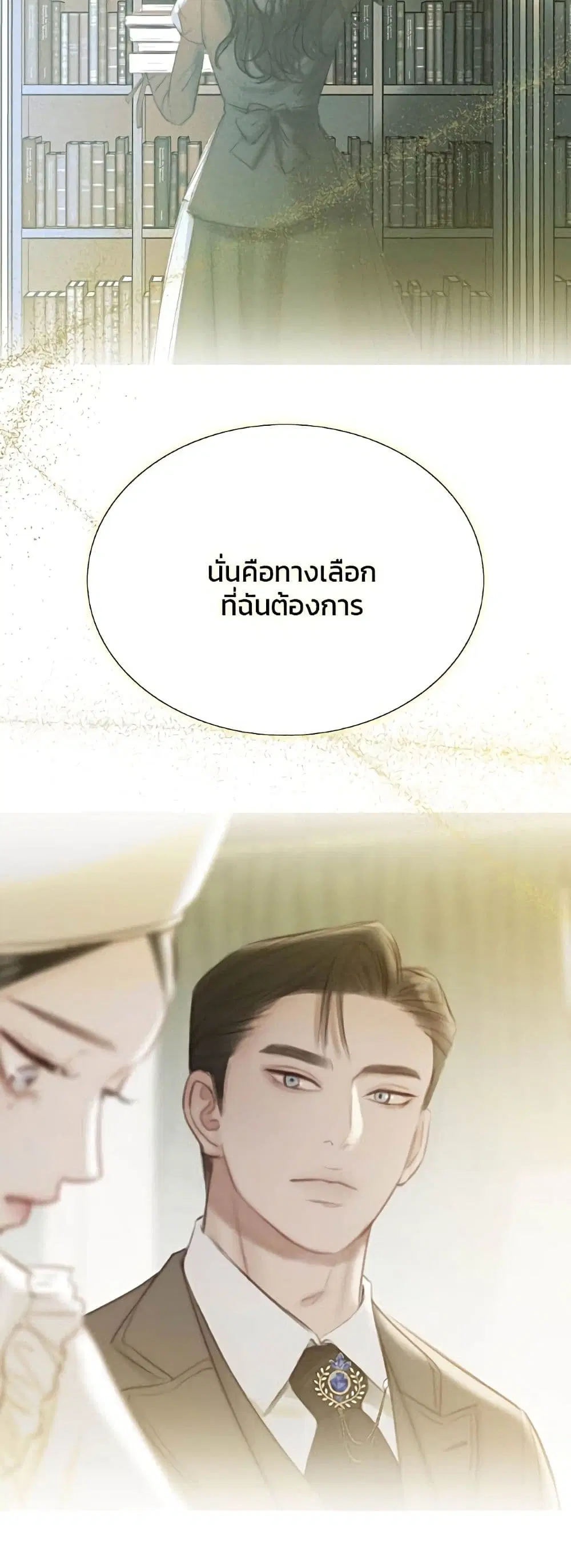 Serena ตอนที่ 58 — หน้า 17 จาก 62
