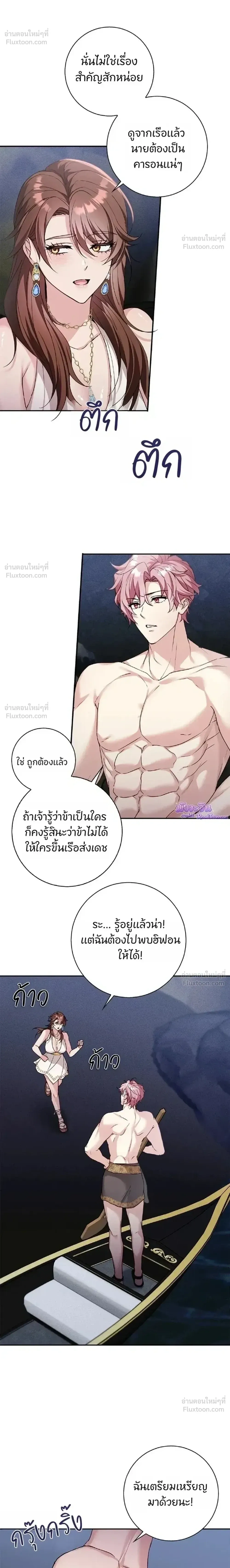 Hell Visit Record – บันทึกเยือนนรก ตอนที่ 1 — หน้า 10 จาก 21