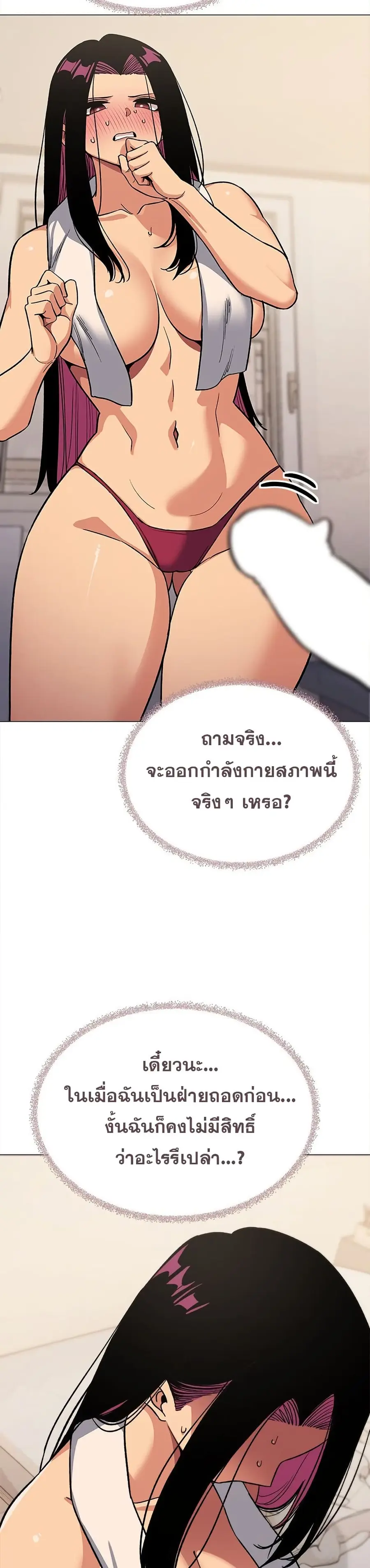 Stop Smoking ตอนที่ 62 — หน้า 14 จาก 53