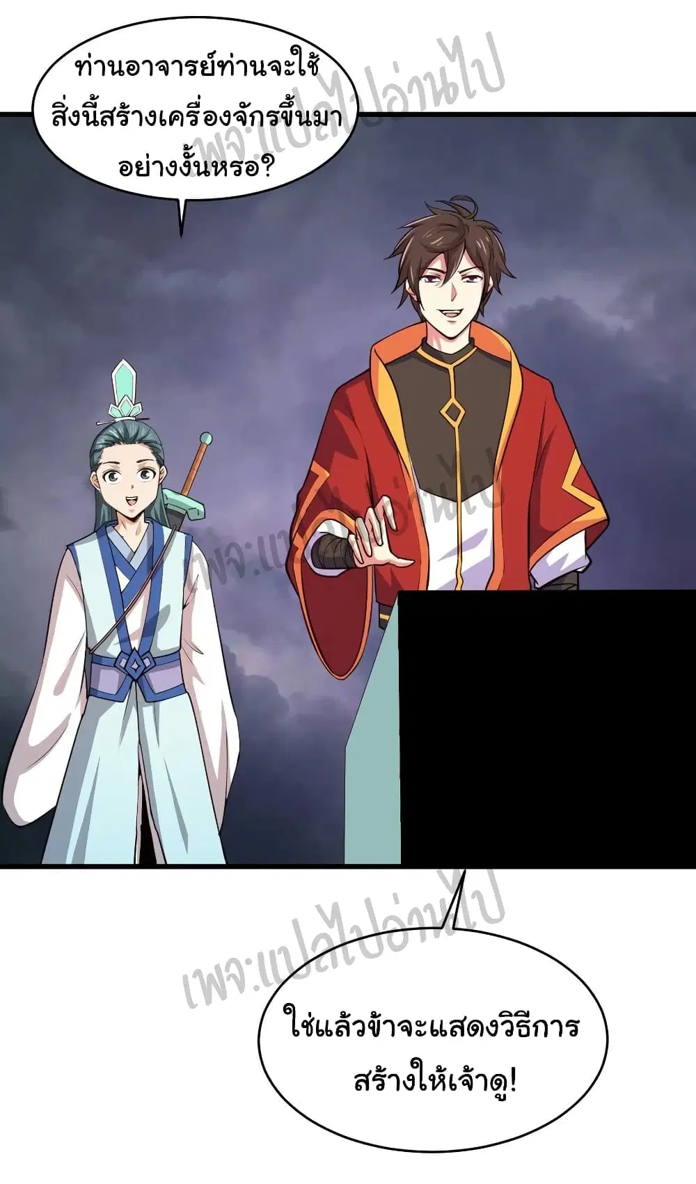 Super Harem Card ตอนที่ 116 — หน้า 17 จาก 24