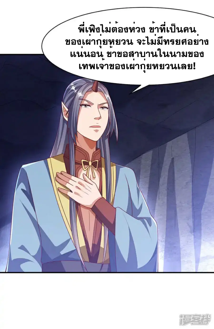 Wu Ni ตอนที่ 471 — หน้า 21 จาก 35