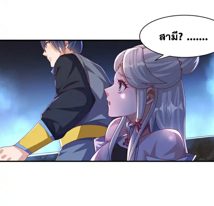 Wu Ni ตอนที่ 477 — หน้า 3 จาก 33