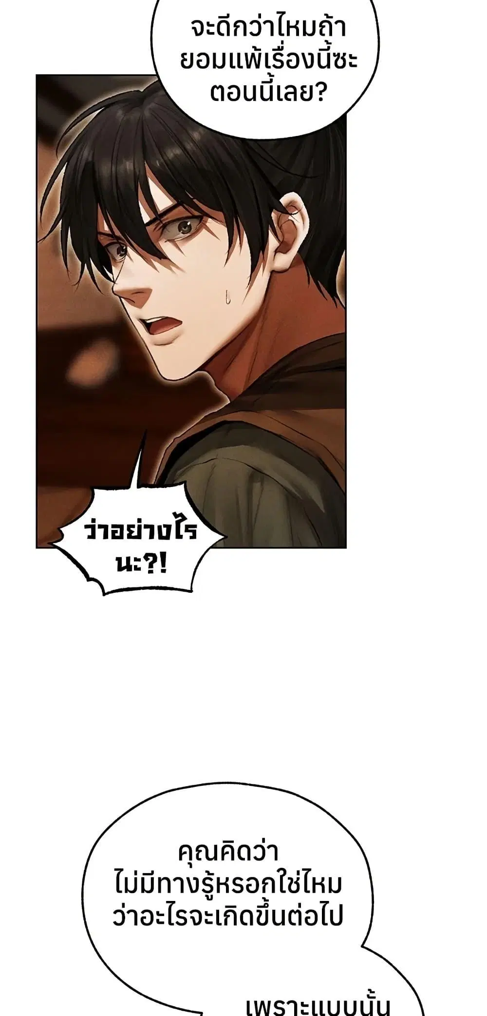 Milf Hunting in Another World ตอนที่ 116 — หน้า 18 จาก 50
