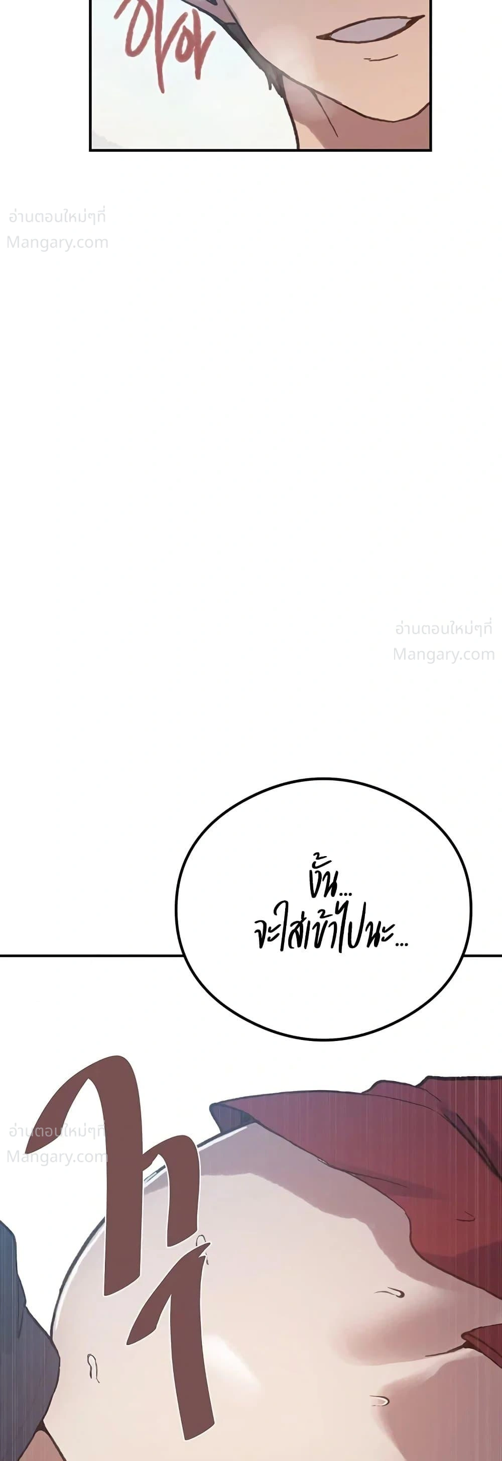 Secret Class ตอนที่ 319 — หน้า 46 จาก 50