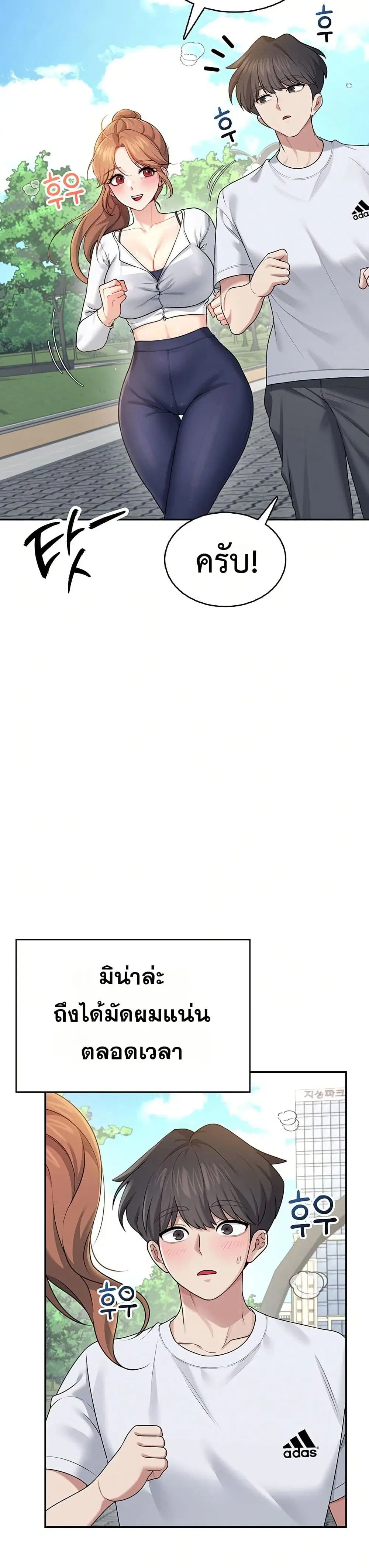 Wireless Touch ตอนที่ 30 — หน้า 20 จาก 51